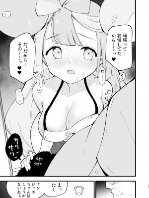 (C104) [白ネギ屋 (miya9)] 催眠ポケまとめ (ポケットモンスター スカーレット・バイオレット、ポケットモンスター サン・ムーン) [DL版]_059