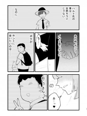 (C104) [白ネギ屋 (miya9)] 催眠ポケまとめ (ポケットモンスター スカーレット・バイオレット、ポケットモンスター サン・ムーン) [DL版]_037