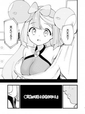 (C104) [白ネギ屋 (miya9)] 催眠ポケまとめ (ポケットモンスター スカーレット・バイオレット、ポケットモンスター サン・ムーン) [DL版]_007