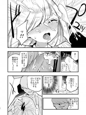 (C104) [白ネギ屋 (miya9)] 催眠ポケまとめ (ポケットモンスター スカーレット・バイオレット、ポケットモンスター サン・ムーン) [DL版]_074