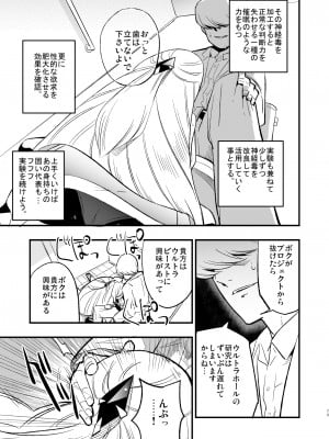 (C104) [白ネギ屋 (miya9)] 催眠ポケまとめ (ポケットモンスター スカーレット・バイオレット、ポケットモンスター サン・ムーン) [DL版]_073