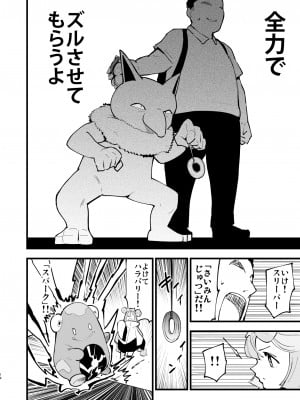 (C104) [白ネギ屋 (miya9)] 催眠ポケまとめ (ポケットモンスター スカーレット・バイオレット、ポケットモンスター サン・ムーン) [DL版]_014