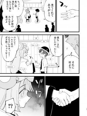 (C104) [白ネギ屋 (miya9)] 催眠ポケまとめ (ポケットモンスター スカーレット・バイオレット、ポケットモンスター サン・ムーン) [DL版]_035
