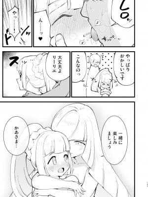 (C104) [白ネギ屋 (miya9)] 催眠ポケまとめ (ポケットモンスター スカーレット・バイオレット、ポケットモンスター サン・ムーン) [DL版]_103