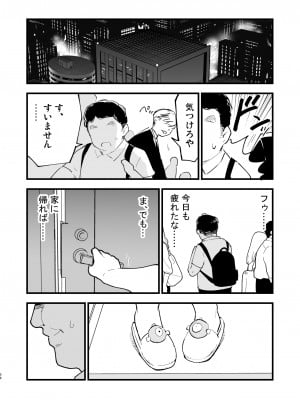 (C104) [白ネギ屋 (miya9)] 催眠ポケまとめ (ポケットモンスター スカーレット・バイオレット、ポケットモンスター サン・ムーン) [DL版]_056