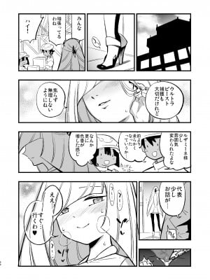 (C104) [白ネギ屋 (miya9)] 催眠ポケまとめ (ポケットモンスター スカーレット・バイオレット、ポケットモンスター サン・ムーン) [DL版]_088