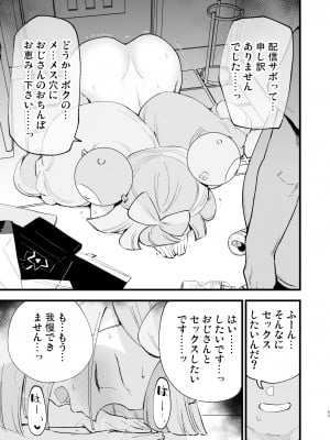 (C104) [白ネギ屋 (miya9)] 催眠ポケまとめ (ポケットモンスター スカーレット・バイオレット、ポケットモンスター サン・ムーン) [DL版]_043