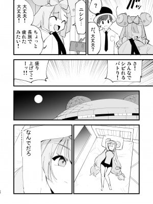(C104) [白ネギ屋 (miya9)] 催眠ポケまとめ (ポケットモンスター スカーレット・バイオレット、ポケットモンスター サン・ムーン) [DL版]_036