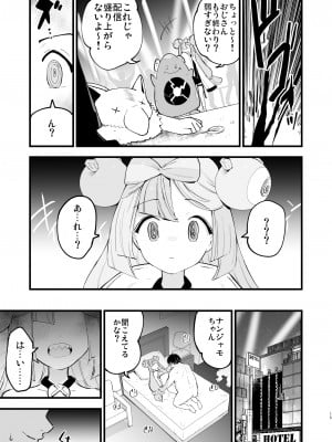 (C104) [白ネギ屋 (miya9)] 催眠ポケまとめ (ポケットモンスター スカーレット・バイオレット、ポケットモンスター サン・ムーン) [DL版]_015