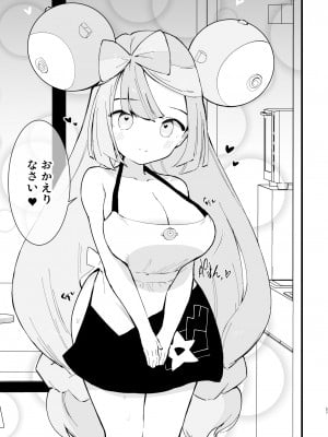 (C104) [白ネギ屋 (miya9)] 催眠ポケまとめ (ポケットモンスター スカーレット・バイオレット、ポケットモンスター サン・ムーン) [DL版]_057