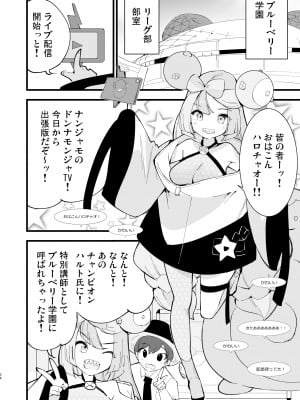 (C104) [白ネギ屋 (miya9)] 催眠ポケまとめ (ポケットモンスター スカーレット・バイオレット、ポケットモンスター サン・ムーン) [DL版]_034
