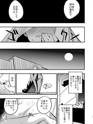 (C104) [白ネギ屋 (miya9)] 催眠ポケまとめ (ポケットモンスター スカーレット・バイオレット、ポケットモンスター サン・ムーン) [DL版]_075