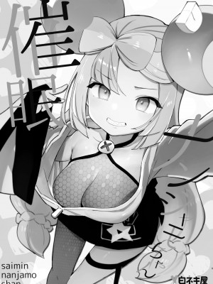 (C104) [白ネギ屋 (miya9)] 催眠ポケまとめ (ポケットモンスター スカーレット・バイオレット、ポケットモンスター サン・ムーン) [DL版]_009