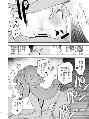 (C104) [白ネギ屋 (miya9)] 催眠ポケまとめ (ポケットモンスター スカーレット・バイオレット、ポケットモンスター サン・ムーン) [DL版]_020