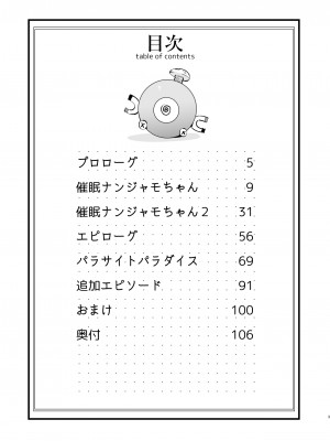 (C104) [白ネギ屋 (miya9)] 催眠ポケまとめ (ポケットモンスター スカーレット・バイオレット、ポケットモンスター サン・ムーン) [DL版]_003