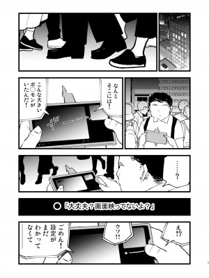 (C104) [白ネギ屋 (miya9)] 催眠ポケまとめ (ポケットモンスター スカーレット・バイオレット、ポケットモンスター サン・ムーン) [DL版]_005