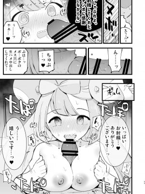 (C104) [白ネギ屋 (miya9)] 催眠ポケまとめ (ポケットモンスター スカーレット・バイオレット、ポケットモンスター サン・ムーン) [DL版]_049