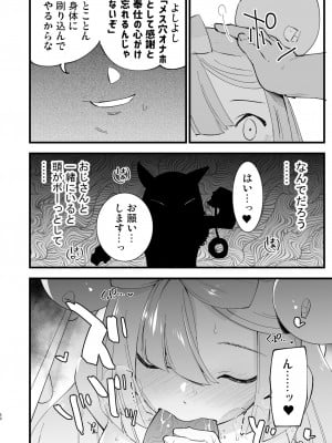 (C104) [白ネギ屋 (miya9)] 催眠ポケまとめ (ポケットモンスター スカーレット・バイオレット、ポケットモンスター サン・ムーン) [DL版]_050