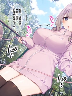 [満開開花] デリバリーメイト ~ 箱崎結入編 [無修正] [PepeRabi個人漢化]_429