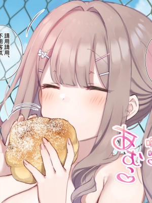 [満開開花] デリバリーメイト ~ 箱崎結入編 [無修正] [PepeRabi個人漢化]_552
