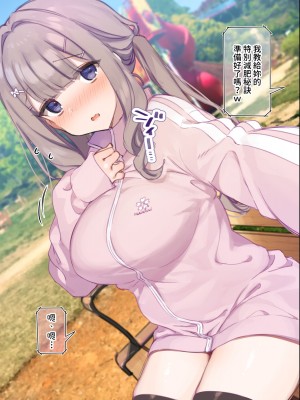 [満開開花] デリバリーメイト ~ 箱崎結入編 [無修正] [PepeRabi個人漢化]_068