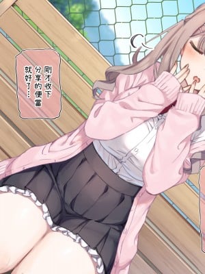 [満開開花] デリバリーメイト ~ 箱崎結入編 [無修正] [PepeRabi個人漢化]_010