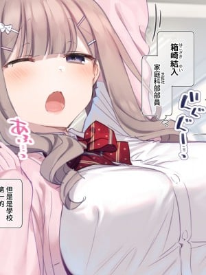 [満開開花] デリバリーメイト ~ 箱崎結入編 [無修正] [PepeRabi個人漢化]_006