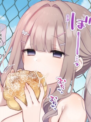 [満開開花] デリバリーメイト ~ 箱崎結入編 [無修正] [PepeRabi個人漢化]_554