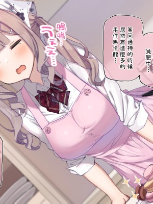 [満開開花] デリバリーメイト ~ 箱崎結入編 [無修正] [PepeRabi個人漢化]_040