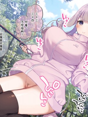 [満開開花] デリバリーメイト ~ 箱崎結入編 [無修正] [PepeRabi個人漢化]_072