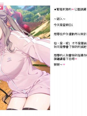 [満開開花] デリバリーメイト ~ 箱崎結入編 [無修正] [PepeRabi個人漢化]_066