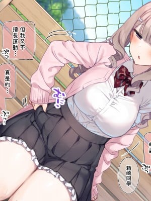 [満開開花] デリバリーメイト ~ 箱崎結入編 [無修正] [PepeRabi個人漢化]_011