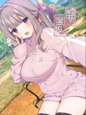 [満開開花] デリバリーメイト ~ 箱崎結入編 [無修正] [PepeRabi個人漢化]_425