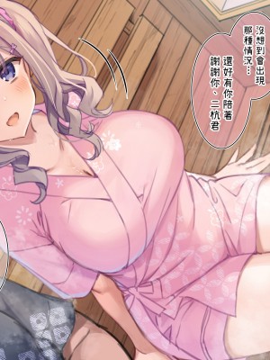 [満開開花] デリバリーメイト ~ 箱崎結入編 [無修正] [PepeRabi個人漢化]_095