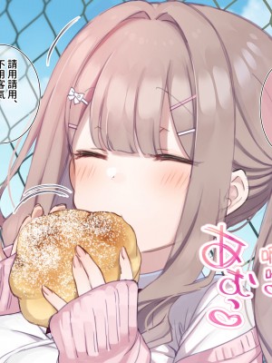 [満開開花] デリバリーメイト ~ 箱崎結入編 [無修正] [PepeRabi個人漢化]_015