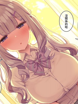 [満開開花] デリバリーメイト ~ 箱崎結入編 [無修正] [PepeRabi個人漢化]_145