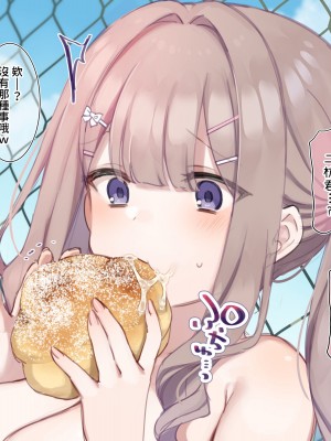 [満開開花] デリバリーメイト ~ 箱崎結入編 [無修正] [PepeRabi個人漢化]_553
