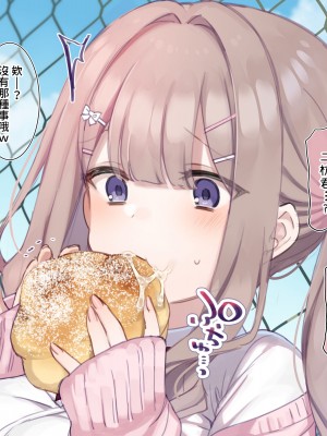 [満開開花] デリバリーメイト ~ 箱崎結入編 [無修正] [PepeRabi個人漢化]_016