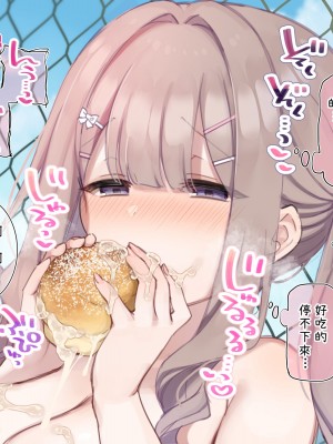 [満開開花] デリバリーメイト ~ 箱崎結入編 [無修正] [PepeRabi個人漢化]_555