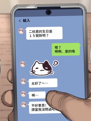 [満開開花] デリバリーメイト ~ 箱崎結入編 [無修正] [PepeRabi個人漢化]_135