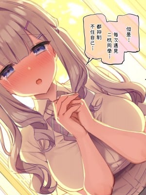 [満開開花] デリバリーメイト ~ 箱崎結入編 [無修正] [PepeRabi個人漢化]_147