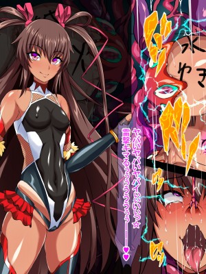 [てぃたーにあ (たっきぃ)] 淫蝕の対魔忍 ~魔を孕み悦楽に堕ちる母娘~_115