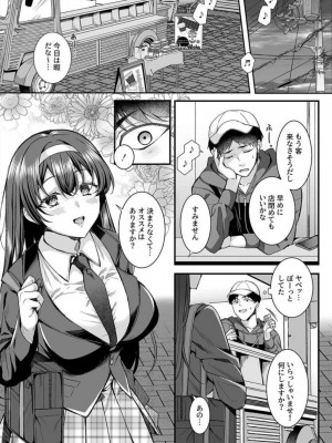(C103) [JKぱすた (倉田むと)] 人格排泄!! JK鬼アクメ!! [DL版]_02