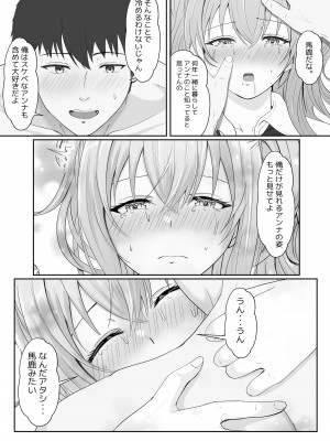 [サンバルキン] ハーフ義妹との甘い日常と濃密セックス_67