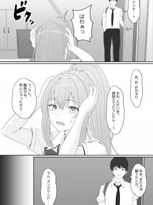 [サンバルキン] ハーフ義妹との甘い日常と濃密セックス_17