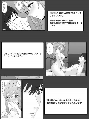 [サンバルキン] ハーフ義妹との甘い日常と濃密セックス_05