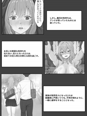 [サンバルキン] ハーフ義妹との甘い日常と濃密セックス_06