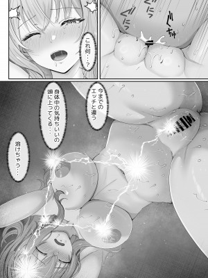 [サンバルキン] ハーフ義妹との甘い日常と濃密セックス_62