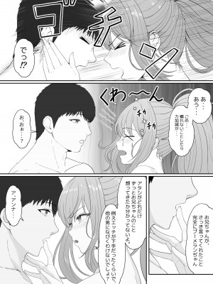 [サンバルキン] ハーフ義妹との甘い日常と濃密セックス_89