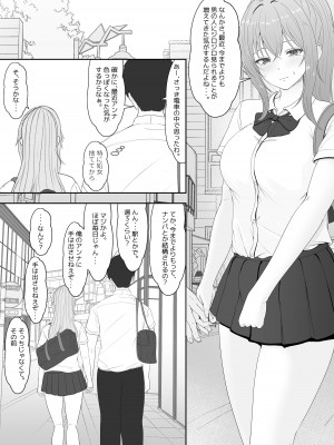 [サンバルキン] ハーフ義妹との甘い日常と濃密セックス_08